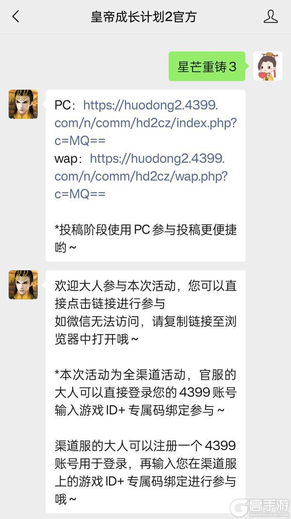 《皇帝成长计划2》星芒重铸”帝卡重制第三期初赛投票开启！