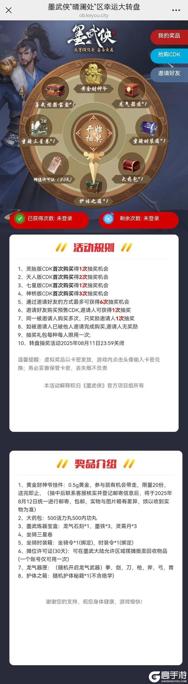 晴澜处CDK预售开始，超值福利与你酷爽一夏！