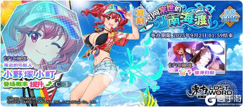 《东方归言录》8月26日到9月2日活动预告