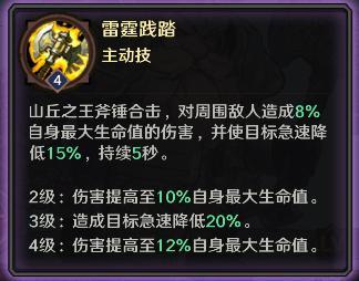 玩家攻略丨万金油核心「山丘之王」养成攻略