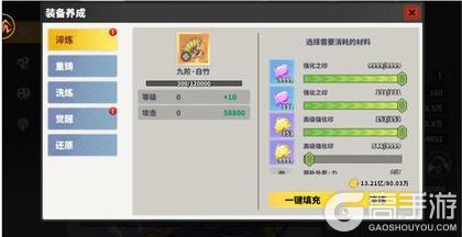 《战灵》装备攻略