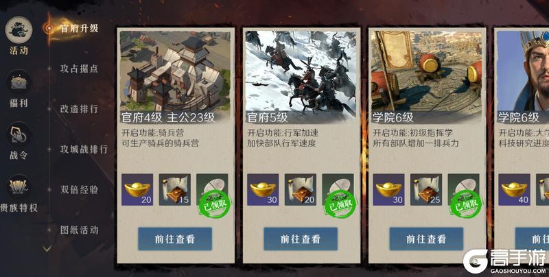 问鼎三国