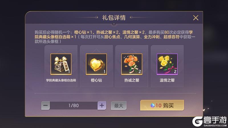 《曙光英雄》8月15日更新公告