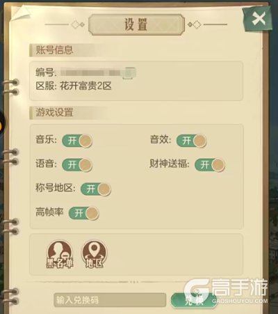 时光杂货店