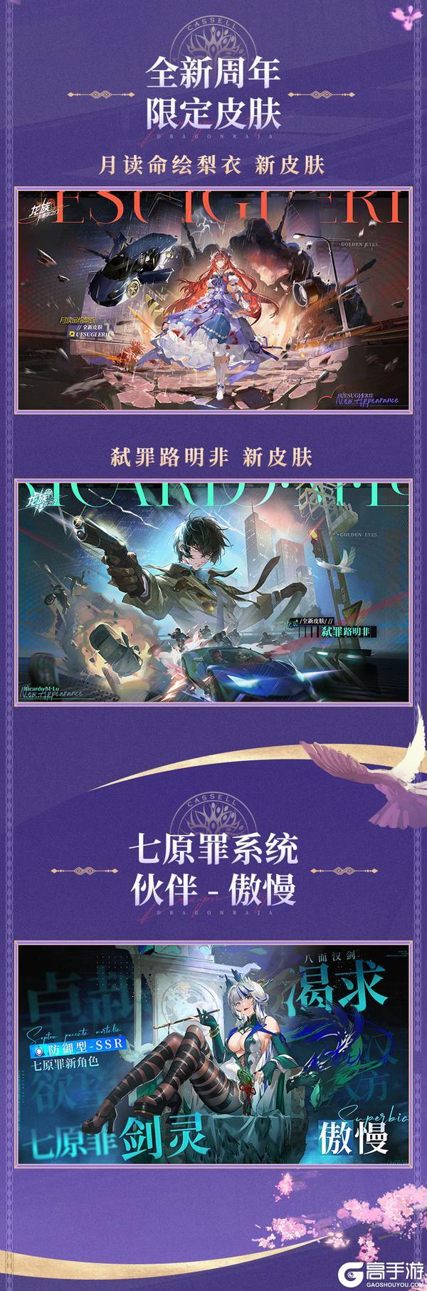 一周年庆典前瞻直播「迎着阳光盛大逃亡」直播回顾速览