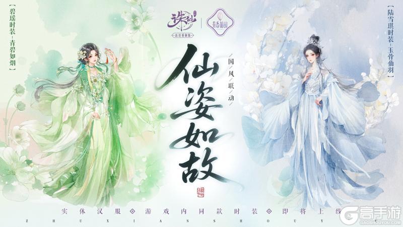 《诛仙手游》《诛仙》手游九周年福利拉满 全新职业双形态龙族