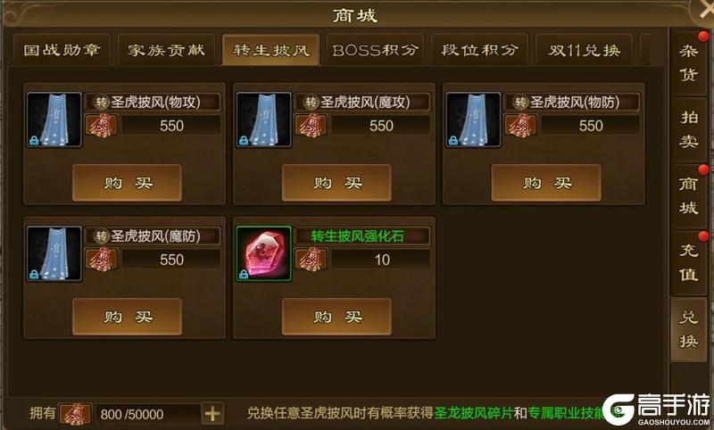 三倍属性加成！战力觉醒转生披风全面爆料！