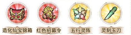 《最强祖师》奇缘探宝，赢珍稀道兵！