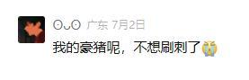 新的时代来临！尼克势力时隔多日再次扩张？
