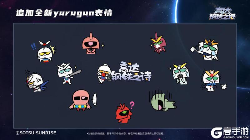 【内含福利】ChinaJoy2025现场回顾：新版本、新机体内容大爆料！