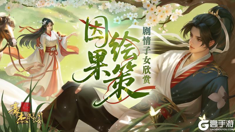 掌上明珠丨既定谋算，未窥天象，剧情子女“既临”“未渐”欣赏