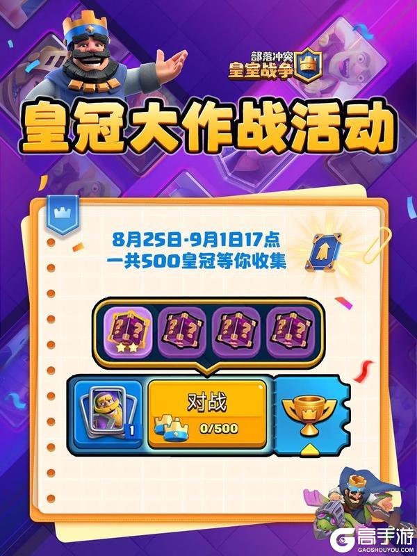 打不完的皇冠终于不用愁了！