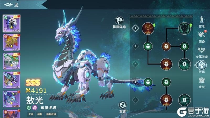 《遇见龙2》萌新驯龙师战龙全方位培养指南