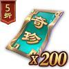 【官方活动】8.17-8.22 出伏祈愿界王异来袭 奇珍翻翻乐张华返场