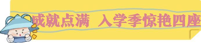 《一梦江湖》少侠请出操！入学季课间操新玩法来袭