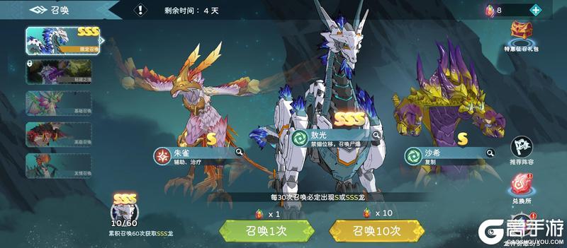 《遇见龙2》龙的进化攻略讲解