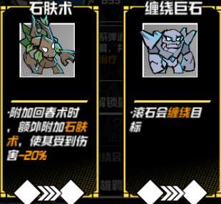 坠落守望者