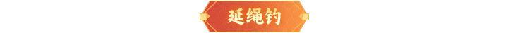 内含礼包码 | 「财神钱庄」惊喜来袭！周末福利&活动汇总请查收！