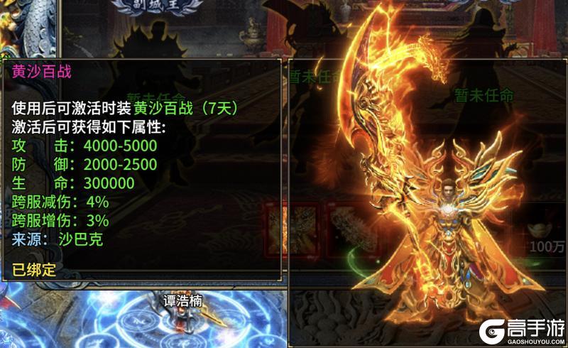 《部落传奇》夺沙城称霸主 血战赢豪礼