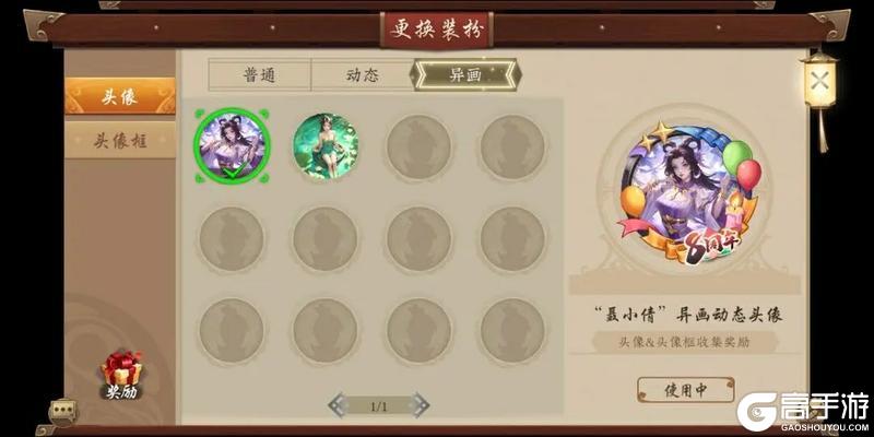 《五行师》（更新公告）七夕版本更新及活动预告