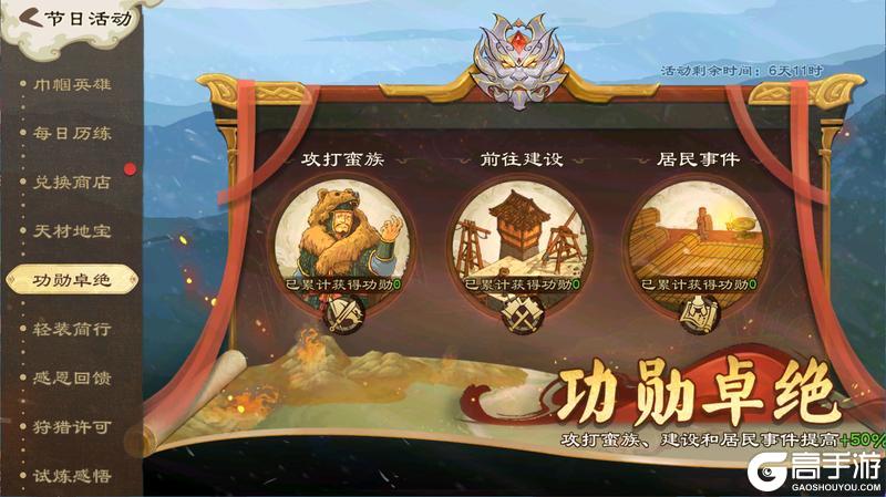 《乱世终结战》银河横碧落 七夕共佳期