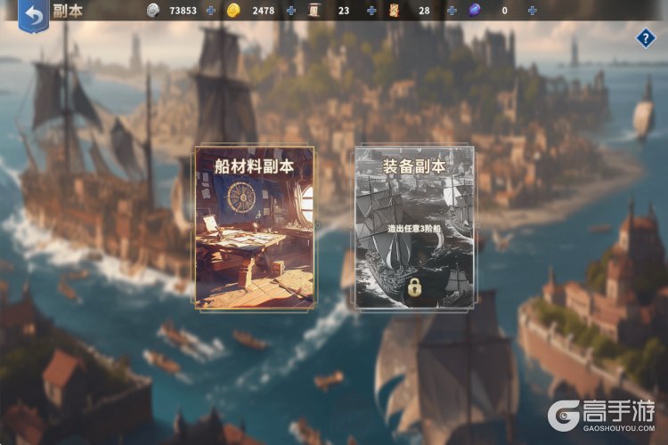 大航海征途