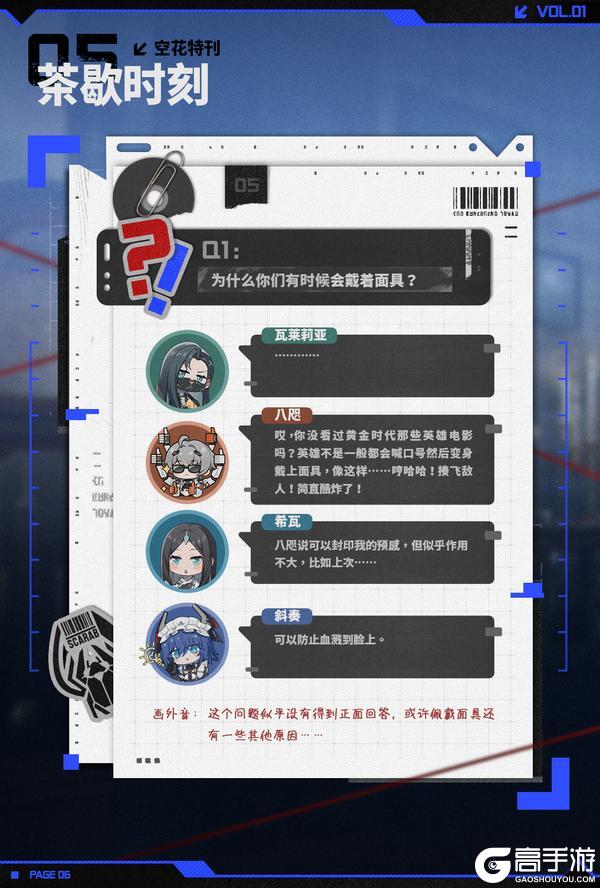空花特刊 | 圣甲虫小队