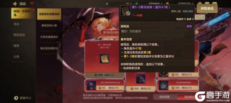 绽放！天界玫瑰！女枪升级活动速成！