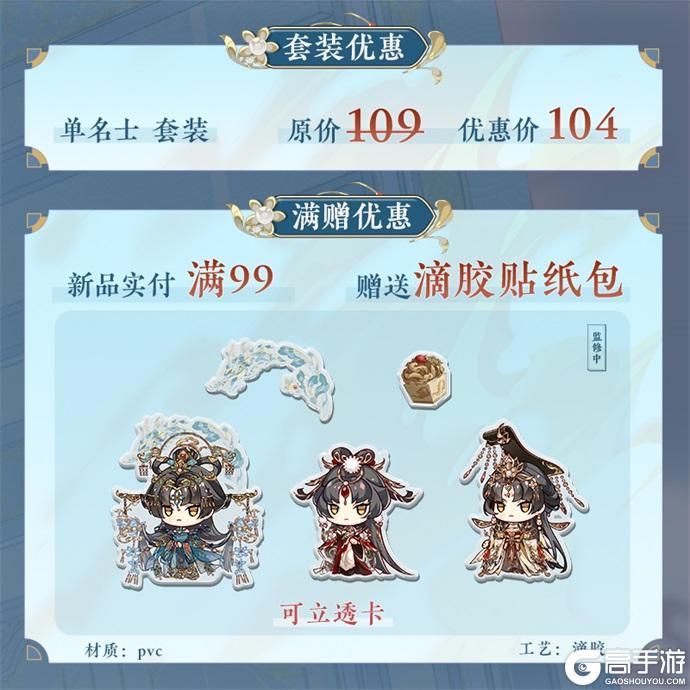 书院情报丨碧龙有致宣照系列周边新品上新！