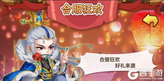 《天天三国》8月21日更新公告