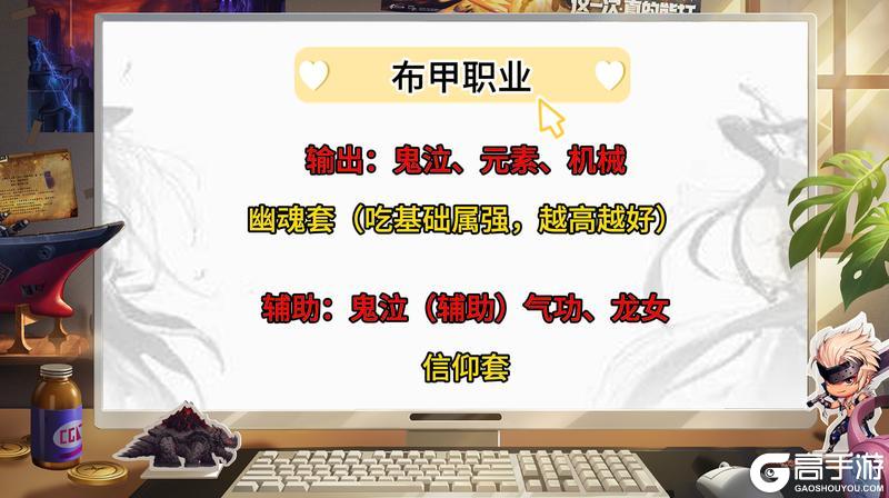 70版本、装备推荐（全职业）