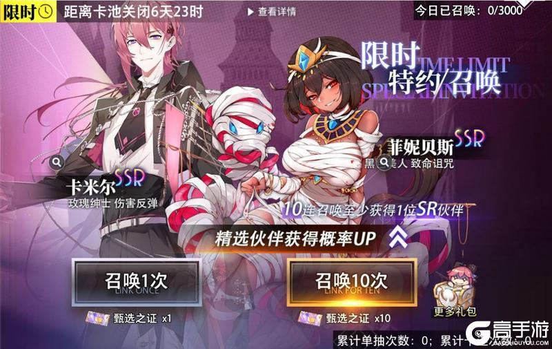 【特约召唤】卡米尔、菲妮贝斯获取概率提升