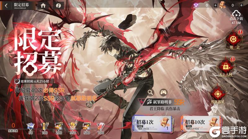 《龙族：卡塞尔之门》凡王之血 必以剑终！全新SRR弑罪路明非登场！