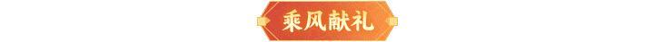 内含礼包码 | 「财神钱庄」惊喜来袭！周末福利&活动汇总请查收！