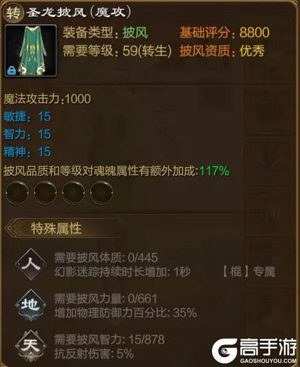 三倍属性加成！战力觉醒转生披风全面爆料！