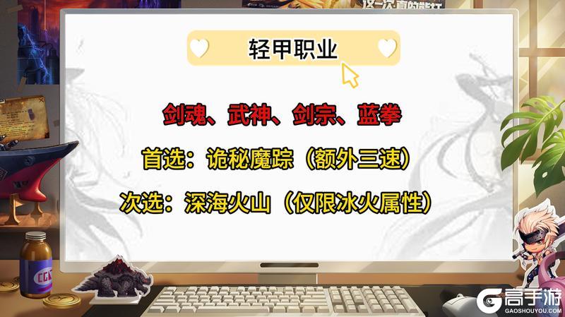 70版本、装备推荐（全职业）