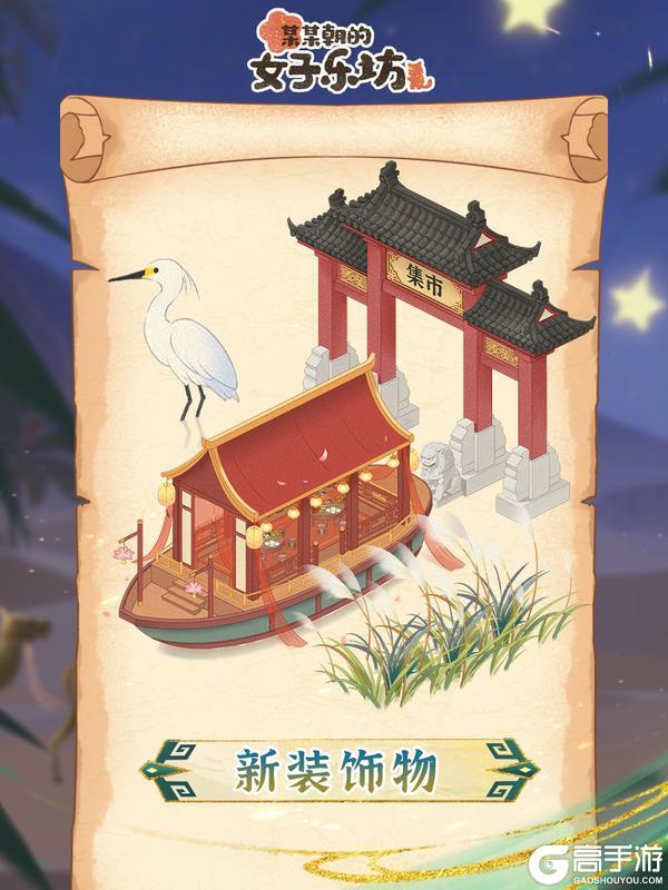 更新公告丨8月29日 沙海余晖全员返场,金枫迎秋活动开启