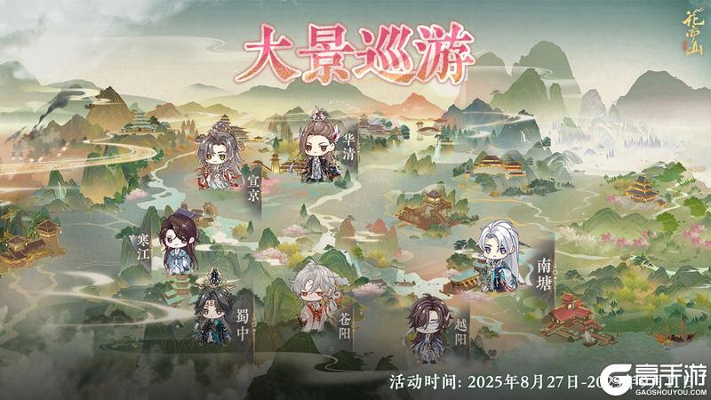 万蕊盛典 | 重光奇旅即将开启