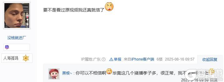 8月第3期周事件：一阵雨直播讲解主播收入降级