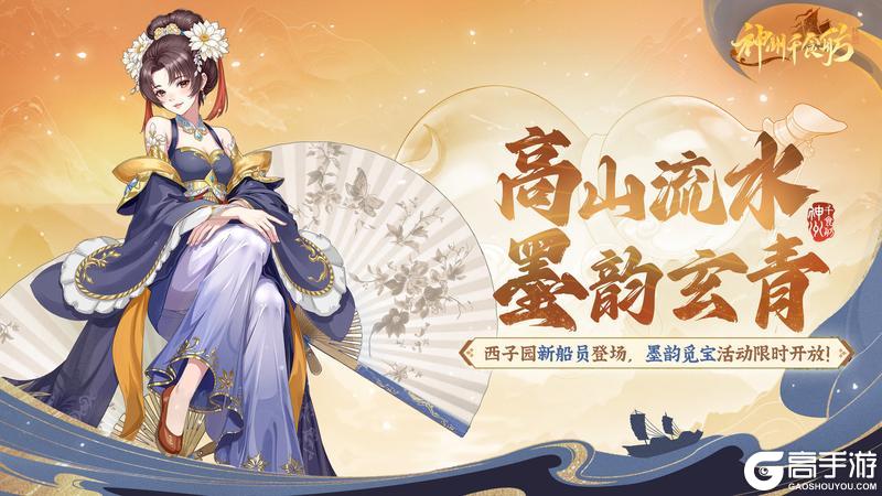 ★内含密令福利 | 墨韵玄青版本更新公告★
