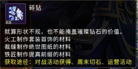 《全民江湖》江湖秘籍-周末切石攻略