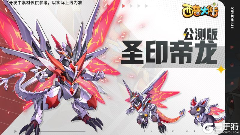 8月8日版本前瞻|八卦主题异种上线，圣印飞龙限时获取活动开启