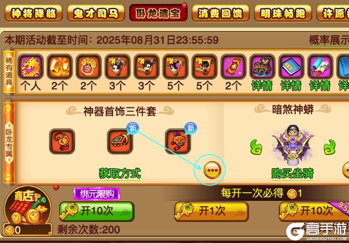 《明珠三国》8月5日例行维护公告