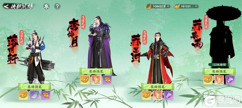 《少年歌行：风花雪月》2.0版本-侠途再启