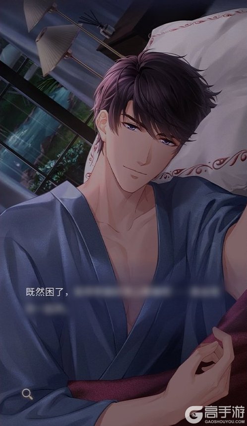 《恋与制作人》睡眠陪伴系统玩法详解