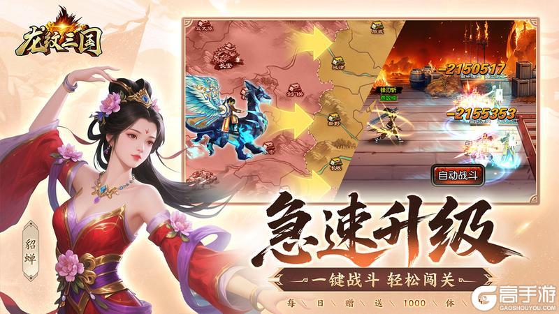 ●《龙纹三国》「王者归来版」预约今日震撼开启