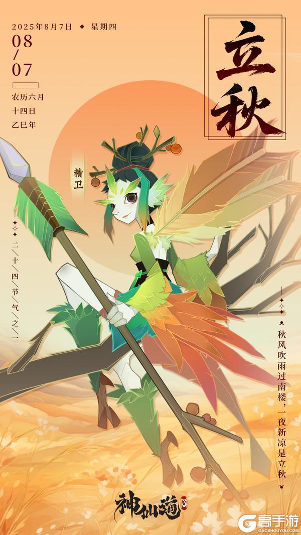 活动预告 |业火无垠，火焚三界！幻彩神兵「业火红莲」登临三界！