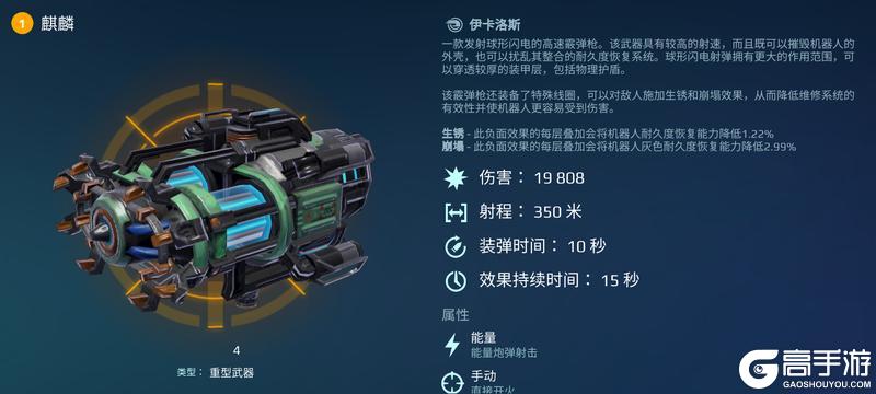 《机甲战队》烈阳虚影！太阳神鸟“焱鸦”深度解析