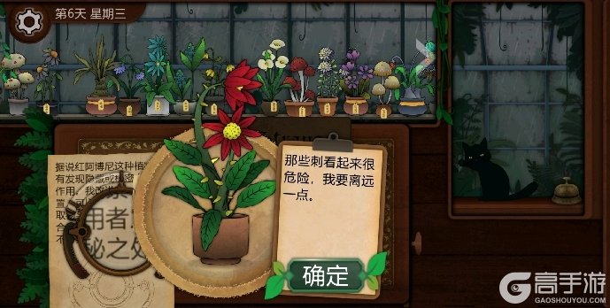 奇异园艺