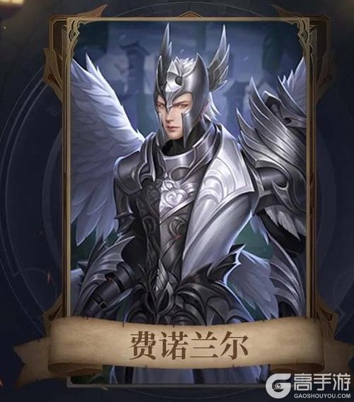 《神火大陆》神火人物志丨白羽翱天 元神费诺兰尔背景搭配解析